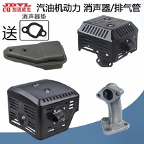 Gasoline engine power water pump accessories Micro Tiller 152F177F170F190F exhaust pipe chimney muffler muffler