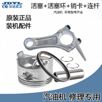 Gasoline engine power parts 152F168F170F 177F188F190F 192F Piston piston ring connecting rod