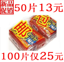 Warm paste self-heating warm baby paste Palace cold hot Post warm feet 100 pieces waist and abdomen cold warm winter