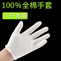 High elastic cotton gloves white work dust-free gloves protective thickening summer sweat-absorbing and breathable without hair loss