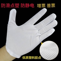 Anti-static dust dispensing anti-skid work protective gloves nylon thin cotton work gold coin deduction
