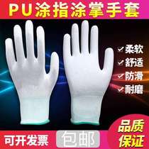 PU finger-coated palm gloves labor insurance wear-resistant work nylon dip-coated rubber labor work thin rubber dust-free and breathable