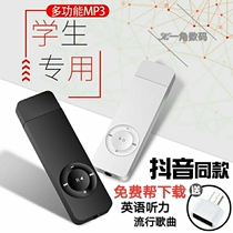 Mini gum mp3 music player U disk mp3 Cute Sports Walkman MP3 students English listening