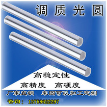 Quenched and tempered round rod 45# steel 40cr round steel chrome-plated rod polished rod cold-drawn light round rod straight-line optical axis spring steel