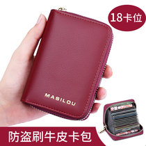 Leather card bag womens anti-degaussing ultra-thin exquisite high-end driving certificate set large capacity multi-card position small card holder
