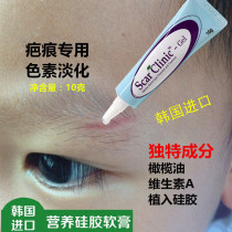  Korea Kelini scar silicone gel paste double eyelid surgery childrens scar cream concave and convex scar hyperplasia adenocarcinoma softening