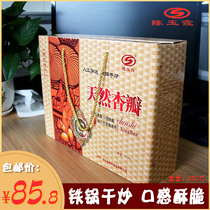 Northern Shaanxi Fugu specialty natural fried almond nuts gift box peeling almonds Original flavor No addition No sugar fried apricot petals