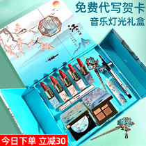 Forbidden City Carved Lipstick Big Lip Kit Gift Box Makeup Cosmetics Full Chinese Style Qixi Gift