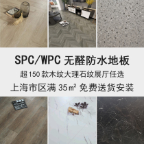 SPC stone plastic lock floor 120 Shanghai exhibition hall package installation SPC stone fishbone aldehyde-free waterproof floor heating