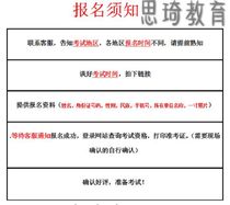 Sichuan Chengdu Mianyang Nanchong Meishan Bazhong Ziyang Kunming Changsha Tianjin Guiyang Putonghua Examination Registration