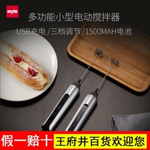 myle wheat grain coffee beating milk frock with egg-maker milk bubble machine home electric mini stirring cold milk bubble