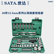 Shida 46 pieces 12 5MM series metric and imperial sleeve set 09006 Dafei machine repair auto repair set 9006