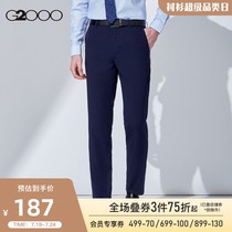 G2000 machine washable classic wear-resistant straight trousers Mens slim business dress drop pants Casual pants