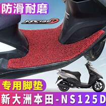 New Sundiro Honda NS125D special foot pad scooter wire ring Country four EFI SDH125T-38