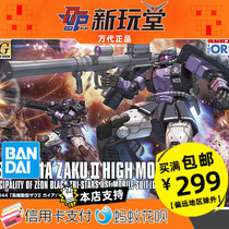 Bandage HG GTO 003 1 144 black triple star Matthew high mobile Zagu II Gundam model