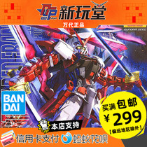 Bandai MG 1 100 AstrayRed red Heresy red confused Gundam assembly model