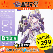 Shouhouse FG084 FAG machine mother mecha girl jihad mecha knot Durga I model