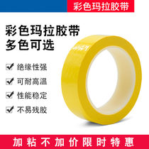 Transformer Mara tape PET high temperature motor capacitor Electronic coil winding Lithium battery insulation tape