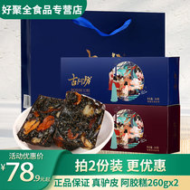 Gua Ai Fixed Yuan Paste Gift Box Supplement Women Nourishing Gas Ai Film Piece Official Flagship Store
