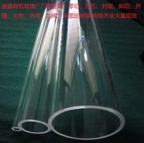 High transparent acrylic control products processing plexiglass round barrel back cover punching polishing experimental equipment customization