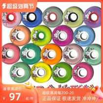 All - terrain brush street skateboard wheel double - coil skateboard wheel double - color double - hardness JUMP skateboard store