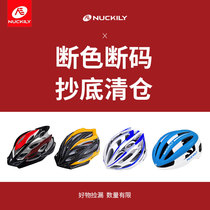 (broken code pick-up) bike mountain bike riding helmet road car integrated forming male and female equipped safety helmet