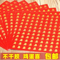 Wedding Celebration items Eggs Trumpet STICKERS Festive Boxes Red Envelopes Wedding Eggs Adhesive Closure Envelope