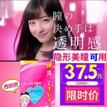 Japan Letun eye drops eye moist eye protection liquid Small pink flower small safflower invisible naked eye dual-use potion fx eye drops 8ml