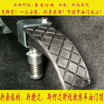 Coach car throttle top throttle limiter New Santana Skoda Jetta coach car special