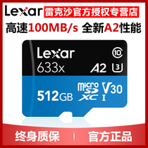 Rexa lexar TF card 512g 633X 100m u3 memory card NS switch memory card