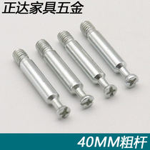 Thickened three-in-one connector screw eccentric wheel connector furniture hardware diameter 40MM