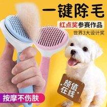 Y dog hair comb cat brush pet brush Teddy golden hair Big Dog special hair comb artifact dog