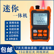New multi-function mini optical power meter network tester fiber loss tester multi-wavelength send batteries (5km) of red 10MW charging section hong guang bi power machine