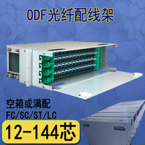 ODF optical fiber distribution frame 12 24 36 48 72 96 144 core odf empty frame full match FC SC ST LC optical fiber unit box Optical cable match