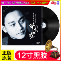 Genuine LP vinyl record Leslie Cheung-Forevers brother Silence is a golden classic song phonograph 12 inches