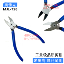 Meijialong MJL-726 strong precision oblique mouth pliers Oblique mouth pliers Electronic shear pliers 160mm