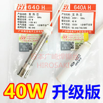 Guangzhou yellow flower heating core 40W 640C 540 yellow flower Gaojie external hot soldering iron core 640CH 640H accessories