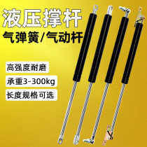 Gas spring hydraulic Rod support Rod heavy machinery upper flip door buffer damper pneumatic Rod telescopic air pressure ejector rod