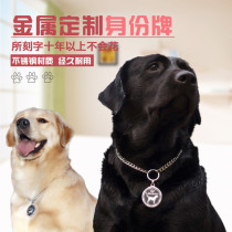 Large dog metal dog tailored tag character custom to pet big dog identity card anti - loss gold - hair Brador