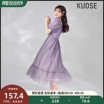 Wide color French purple super fairy dress female 2021 new summer waist mesh sweet long skirt