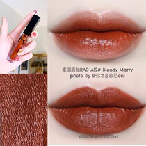 Buy one get one free Thailand RAD Lip Glaze Lip gloss A12 G02 Chen Orange recommended dirty Orange brand authorization