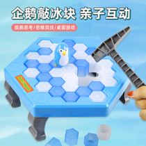 Save the penguin ice-breaking little egg puzzle board game knock ice cube kindergarten desktop toy childrens parent-child game