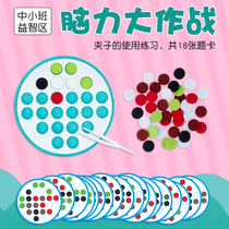 Kindergarten small and middle class puzzle area brain power big battle color sorting area corner game homemade children play teaching aids