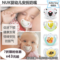 German NUK newborn pacifier Baby sleeping pacifier Silicone latex anti-flatulence 0-6-18 months