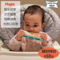 Hape childrens mouth organ for infants and young children musical instruments wooden toys beginner professional harmonica portable