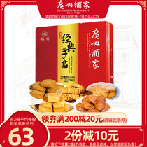 Guangzhou Restaurant gold hand letter gift box 424g cookies Cantonese cookies cookies and snacks Holiday gift hand letter