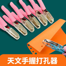 Astronomical hand holding puncher single hole punching machine punching pliers small round hole manual punching machine 4120 stationery single hole punching machine sheet manual ticket punching machine punching pliers