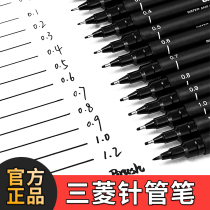 Japan UNI Mitsubishi needle set waterproof Hook pen drawing pen hand-painted manga student design animation special black simple brush architectural painting needle pen