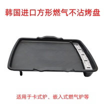 South Korea imported square side oil storage baking pan card oven square non-stick baking pan non-stick barbecue pan gas barbecue pan