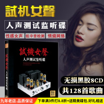 Audiophile CD disc Car genuine audition disc cd music disc Lossless high quality vinyl record Car